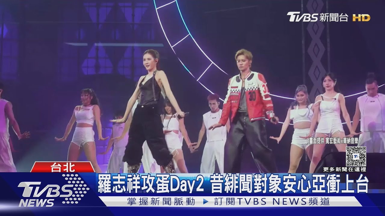 羅志祥攻蛋Day2／昔緋聞對象安心亞揪跳「靚仔」　大玩砸派
