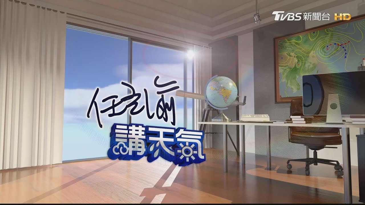 注意熱低壓動向 週二東台恆春有雨