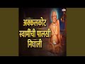 Akkalkot Swaminchi Palakhi Nighali