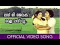 Love Me Like I Love You Randilonnu Jayachandran Anjali Mankombu M S Vishwanathan