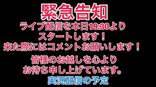 緊急告知『5/20ライブ配信について』