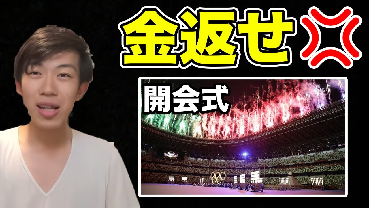 オリンピックの開会式は意味不明だった、、【スーツ切り抜き】（東京オリンピック開会式）