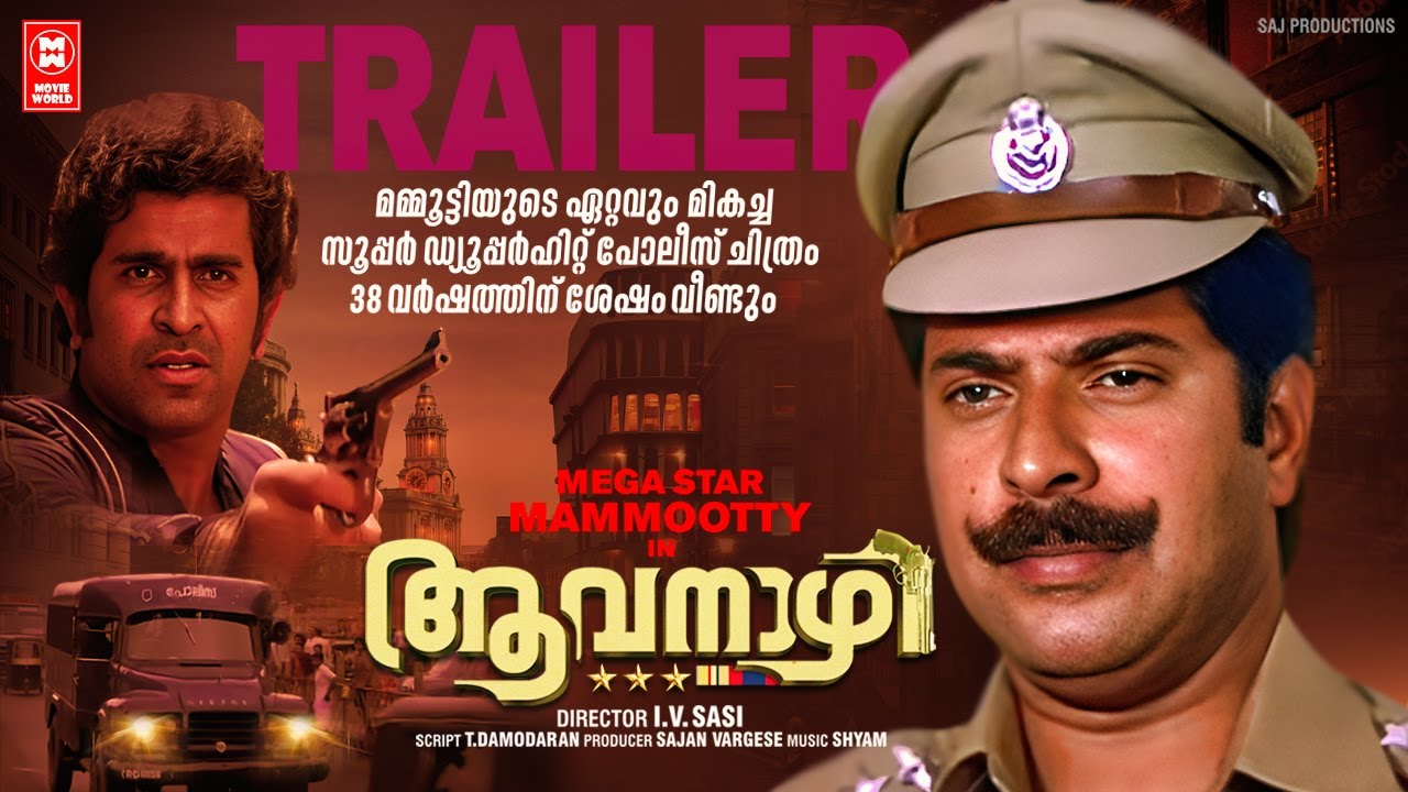 Aavanazhi 2K Official Trailer 2024 | Mammootty | Captain Raju | Geetha | I V Sasi