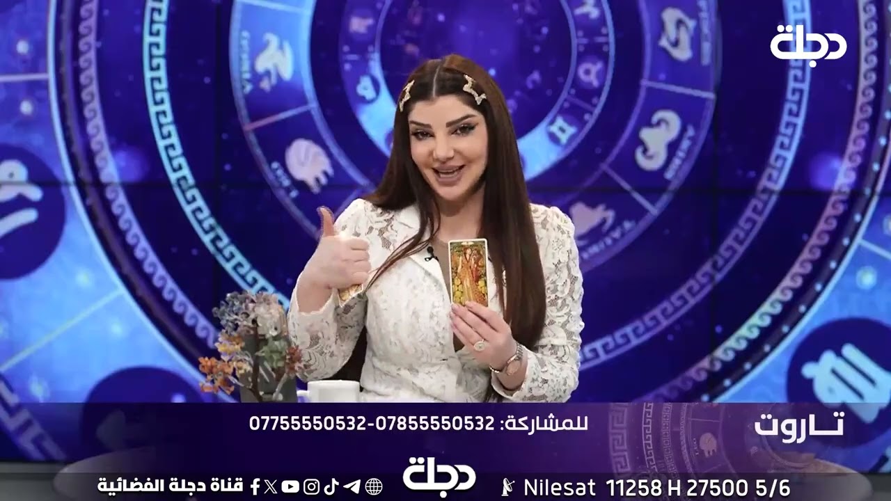 فيديو | توقعات برج القوس ليوم الجمعة | 10-4-2026