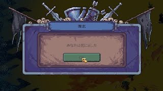 【Necrosmith 2】ネクロスミス２！プレイ06　ステージ２が強すぎる