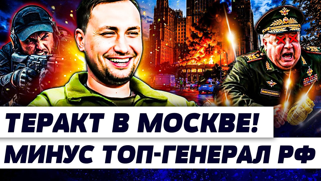 🚨СРОЧНО! ЖУТКИЙ ВЗРЫВ в ЦЕНТРЕ МОСКВЫ! КУЧА ЖЕРТВ! ГУР ДОБРАЛИСЬ АЖ ТУДА? ПУТ