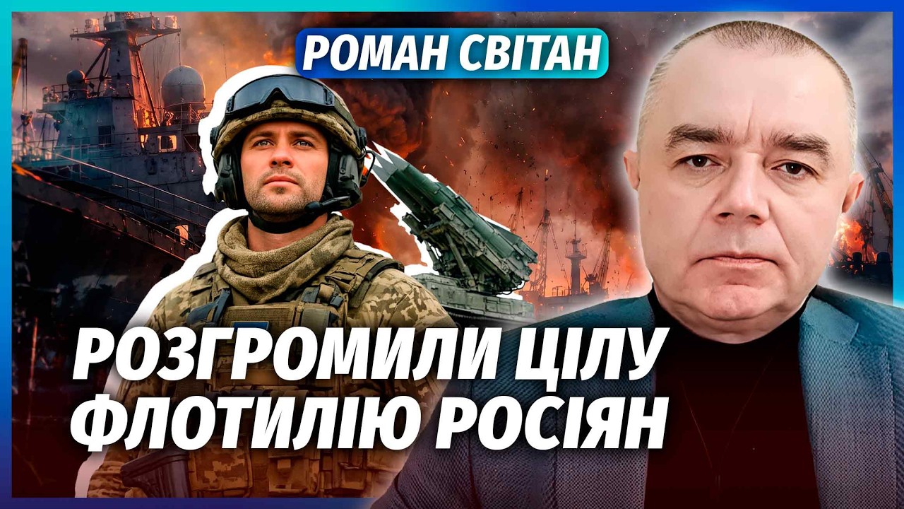 ❗️СВІТАН: РОСІЯНИ ПОЧАЛИ ТІКАТИ ПІСЛЯ ПІДРИВУ ТАНКЕРІВ! У вогні всі порти. З