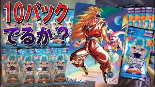 10パック開封でパラレルが引けるのか？　バトルオブサイヤン　アドバンスパック　#ドラゴンボールスーパーダイバーズ　#先行販売　#ファミマ　#ローソン