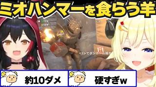 【ホロ7DTDハード】ミオハンマーを食らうわため【角巻わため/ホロライブ切り抜き】