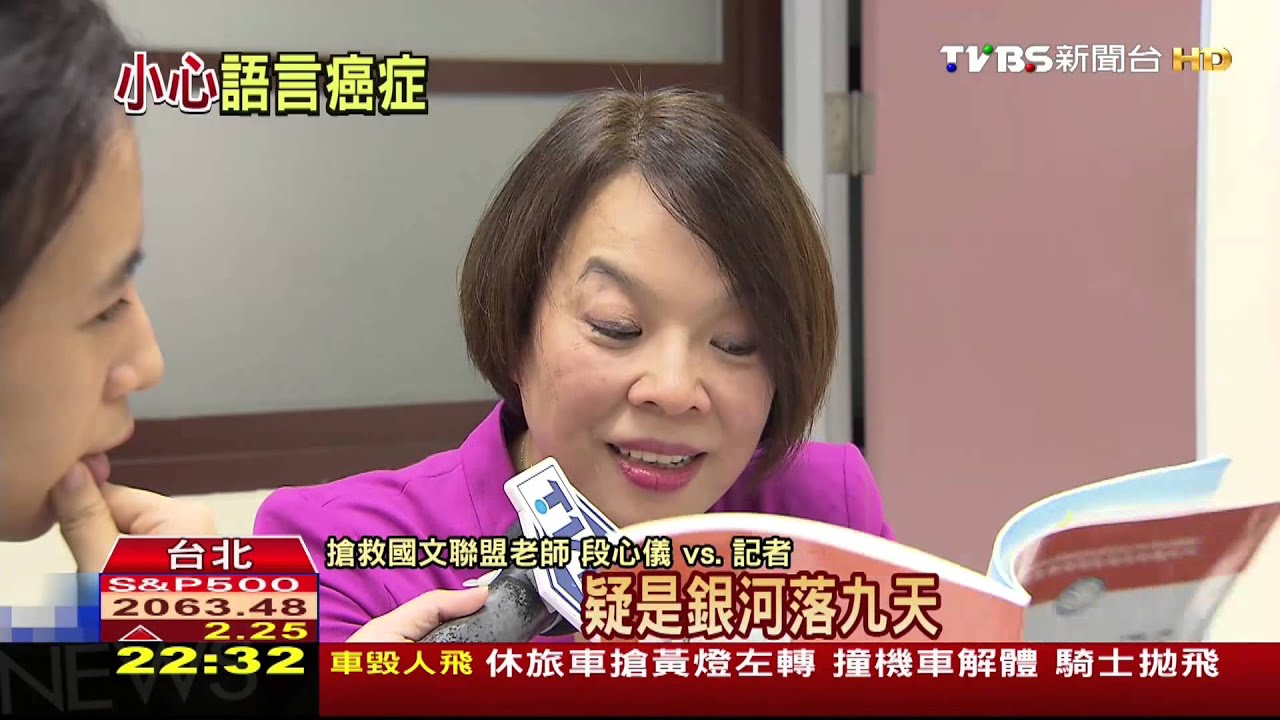 語言癌惡化! 精準中文表達考驗思考力