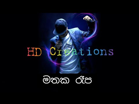 Mathaka Roopa- New Rap song- HD Creations