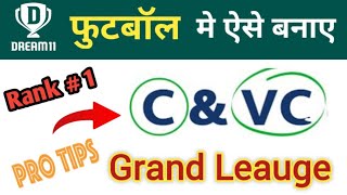 Dream11 Football | Grand League | C and VC kase Banaye | Pro Tips C & VC Select | FB kase khele ?MSM