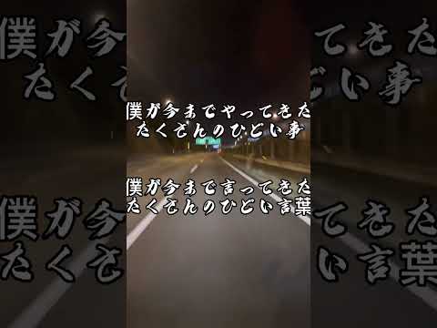 フラワーカンパニーズ - 深夜高速 歌詞付き