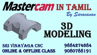 3D MODELING  - MASTERCAM TUTORIAL - MASTERCAM TRAINING IN TAMIL #mastercamtamil #mastercamtraining