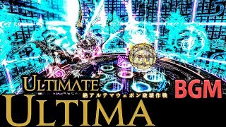 FF14 - 絶アルテマ - BGM only