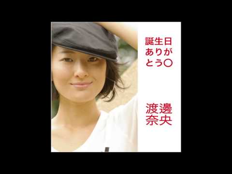 Nao Watanabe - Summer Memories (Preview)
