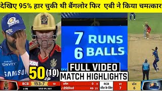 HIGHLIGHTS : MI vs RCB 1st IPL Match HIGHLIGHTS | Royal Challengers Bangalore won by 2 wkts