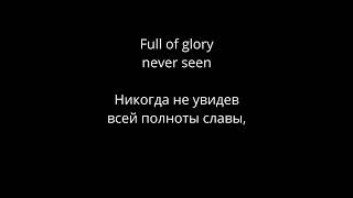 Joy Division - Walked in Line (lyrics/русский перевод)