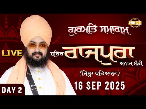 LIVE | Rajpura | Patiala | Gurmat Samagam | 16 Sep 2025 | Dhadrianwale | Emm Pee