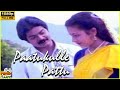 Paatukulle Pattu Video Song Thanga Manasukkaran 1992 Murali Sivaranjani Tamil Song