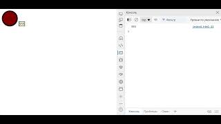 #Javascript console  and document.write