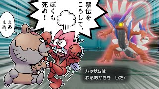 【ポケモンSV】"わるあがき"だけで禁止伝説たちを3タテしてやったｗｗｗ【ゆっくり実況】
