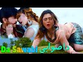 Da Sawabi Arbaz Khan Jiya Butt New Pashto HD Song 2025