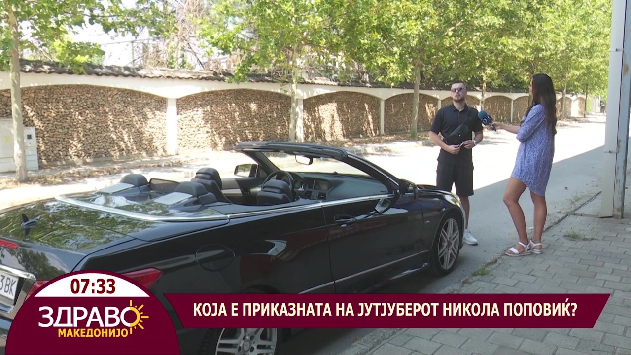 Здраво Македонијо - 13.08.2026 - Никола Поповиќ