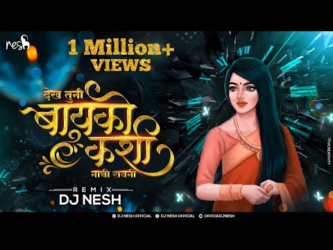 Dekh Tuni Bayko Kashi Nachi Rayni - DJ NeSH |@anjanabarlekar Ahirani Hit Song 2021