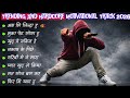 Hindi Motivational Rap Songs 2026 Desi Hip Hop Playlist For Gym Focus