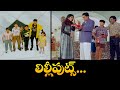 లిల్లీపుట్స్ Mechanic Mavayya Rajasekhar Rambha ETV Cinema