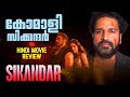 SIKANDAR Review Malayalam Salman Khan Rashmika Mandanna A R Murugadoss