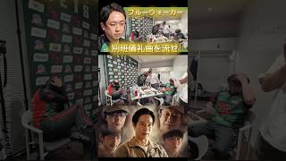 【アースジェッツ儀礼曲】#三浦智博　グロ過ぎてR-18 …　仲間の無念をチームメイトは晴らすことが出来るのか…