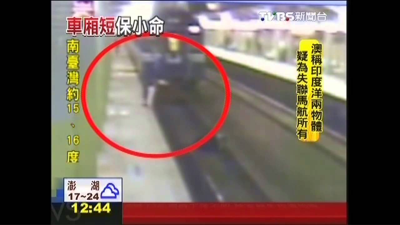 火車僅4節、開不到臥軌處 救失戀女一命