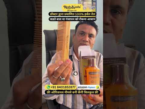 Keshbindu Jadibuti Natural Regrowth Hair Oil With Neem Comb