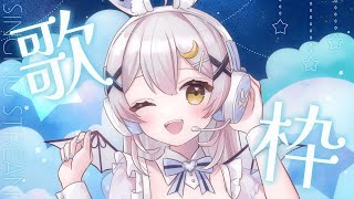 【歌枠/KARAOKE】歌で宇宙征服！アニソン歌います！【 #月城ティータイム  】