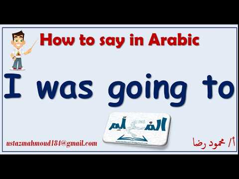 Say “I Was Going To” | 3-Minute Arabic | Learn Arabic with Hafiz Mahmoud