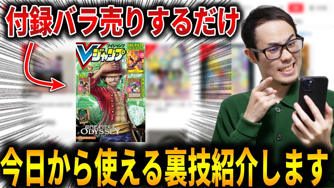 【概要欄で図解付き裏技リスト配布中】せどり初心者でも今すぐ真似できる稼げる最強裏技を徹底解説します！【せどり初心者】