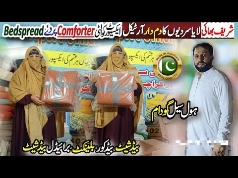 USA Export Quality Bedspread Premium Quality #amnaxportofficial #sharifbhaicomforter 