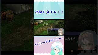 【Vtuber】英雄伝説 空の軌跡FC #19-4 #shorts