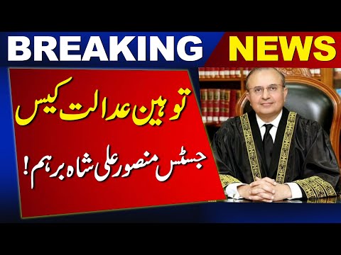 Contempt of Court | Justice Mansoor Ali Shah Angry | Breaking News | News One
