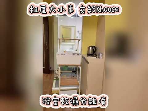 #前金#新田路#漢神百貨#大立百貨##禁煙#禁寵#2E 分租套房 前金區-新田路 591租屋 月租5,500元/月