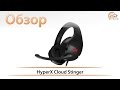 HyperX HX-HSCS-BK/EM - відео