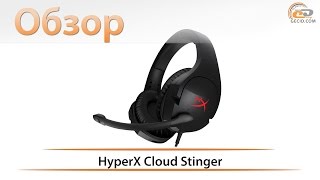HyperX Cloud Stinger (HX-HSCS-BK) - відео 5