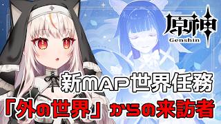 【原神】月降り立つ【 GenshinImpact】