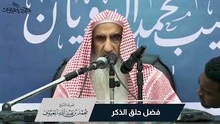 فضل حلق الذكر image