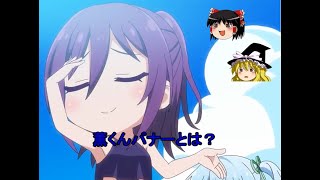 バンドリ#185 薫くんバナーはもう3年半後じゃなかった？
