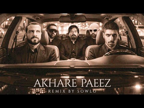 Sad Deep Remix – Akhare Paeez 🖤🍁 | ریمیکس غمگین «آخر پاییز» با حضور #پیشرو #سورنا #پوری #شاهین_نجفی