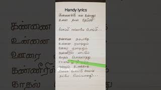Download lagu Kannai Nambathey song lyrics||Enakku Innoru Per Irukku#shortsfeed#trending#gaanabala#gvprakash#remix mp3 Download lagu Kannai Nambathey song lyrics||Enakku Innoru Per Irukku#shortsfeed#trending#gaanabala#gvprakash#remix mp3
