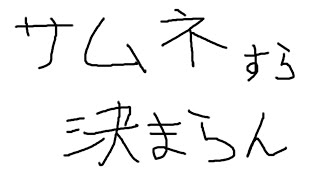【あけおめ】2023年初配信